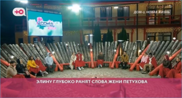 Как злоба Элины Рахимовой довела Евгения Петухова в эфире Дома 2