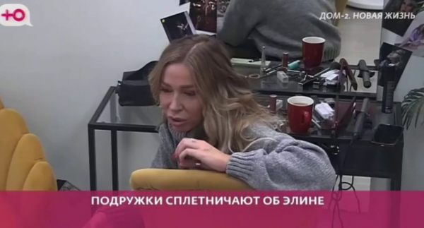 Элина Рахимова обиделась на Черкасова, который заселил её в изолятор с Аслановым