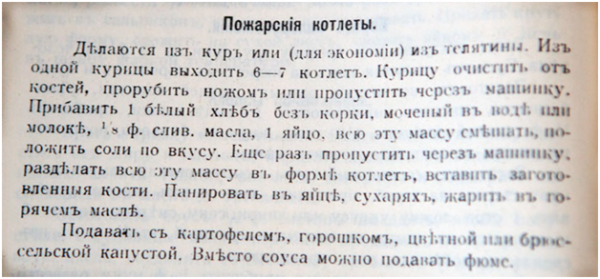 Какими котлетами кормили Ленина в ссылке: чтоб я так ел, господа Какими котлетами кормили Ленина в ссылке: чтоб я так ел, господа
