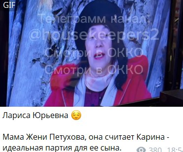Мама Евгения Петухова из Дома 2 сделала важное заявление Мама Евгения Петухова из Дома 2 сделала важное заявление
