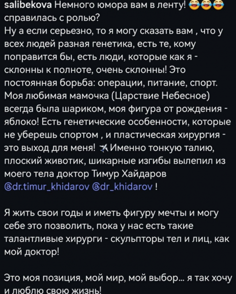 Сделавшая липомоделирование Юлия Колисниченко пожаловалась на свою генетику