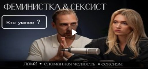 Артём Герасимов провел прямой эфир с Тимуром Магеррамовым, который тоже пострадал на Доме 2 Артём Герасимов провел прямой эфир с Тимуром Магеррамовым, который тоже пострадал на Доме 2