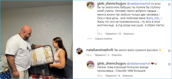 Глеб Жемчугов вспоминает бабушку и рад посылкам от тещи