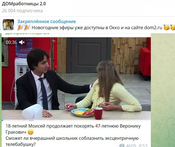 Вероника Гракович рада, что Моисей Гаврилов исправляет свои ошибки