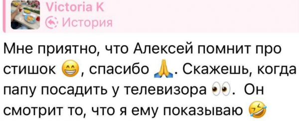 Безус заочно познакомился с мамой Виктории Кулагиной