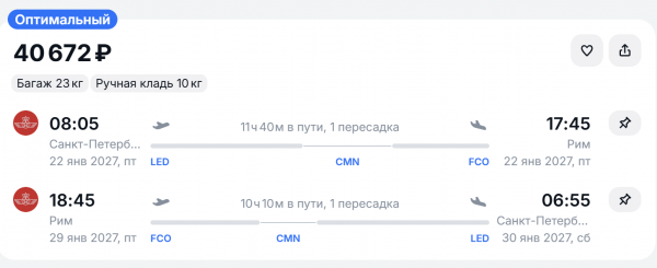 Билеты в Италию на зиму подешевели до 21 тысячи рублей