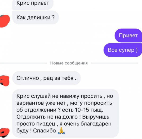 Кристина Лясковец решила опозорить Романа Кузина