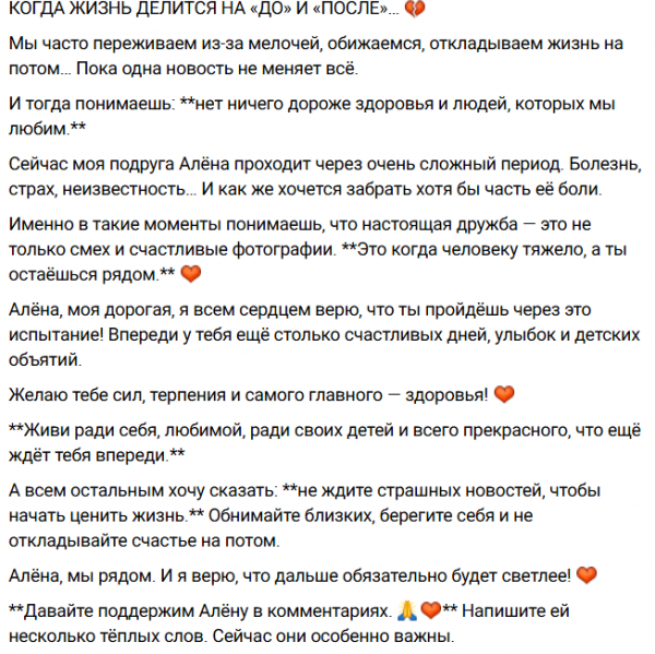Яна Захарова поддержала Алёну Савкину
