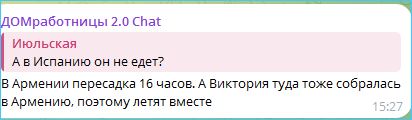 Яна Фиткевич прояснила совместные планы Дилье и Хорошева
