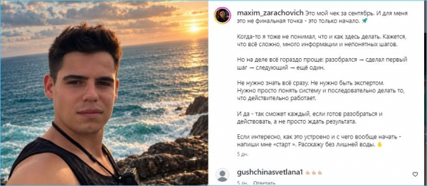 Максим Зарахович объявил о запуске своего марафона
