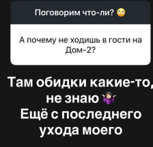 Последние новости дом 2 на сегодня 17.10.26 &ndash; Ермакова дала Денису Артюшенко последний шанс