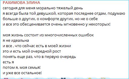 Последние новости дом 2 на сегодня 05.10 &ndash; Элина Рахимова готова стать парой с Алексеем Безусом