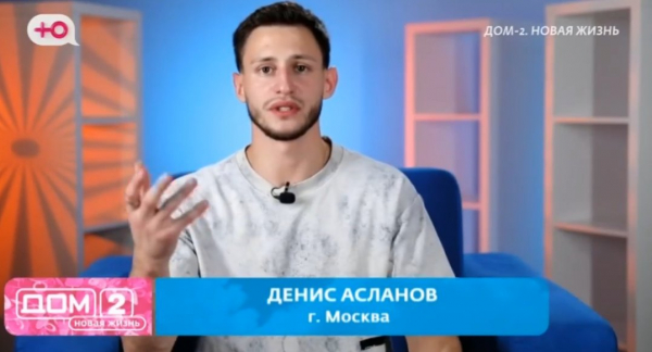 Денис Асланов сделал Рахимовой предложение руки и сердца