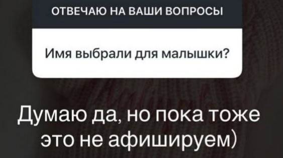 Анастасия Ромашова ничего не рассказывает о беременности и родах из-за хейтеров Анастасия Ромашова ничего не рассказывает о беременности и родах из-за хейтеров