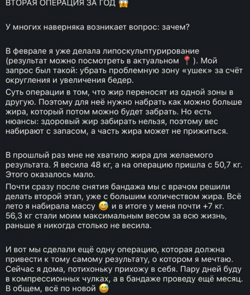 Лиза Субботина набрала вес для операции Лиза Субботина набрала вес для операции