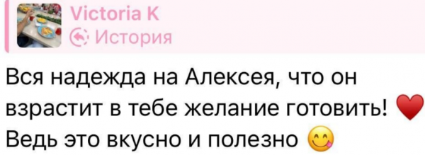 Безус заочно познакомился с мамой Виктории Кулагиной