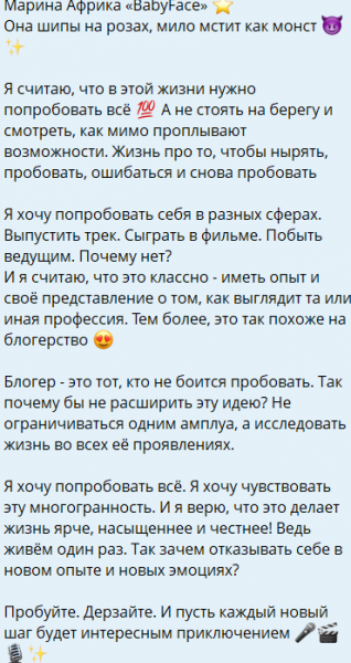 Марина Африкантова хочет стать актрисой и ведущей Марина Африкантова хочет стать актрисой и ведущей