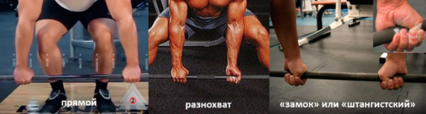 Становая тяга сумо. Техника, какие мышцы работают Становая тяга сумо. Техника, какие мышцы работают