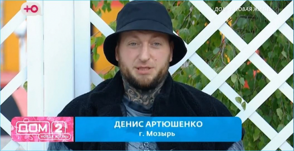 Первый побег с проекта и от Ермаковой провалил Денис Артюшенко Первый побег с проекта и от Ермаковой провалил Денис Артюшенко