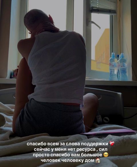 Саша Черно отменила сбор для Алёны Савкиной