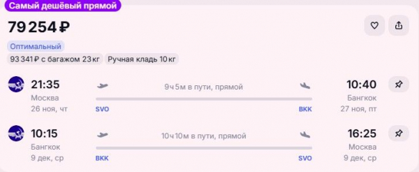 Слетать в Таиланд бизнес-классом предлагается по цене эконома Слетать в Таиланд бизнес-классом предлагается по цене эконома