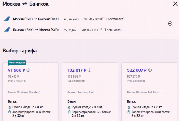 Слетать в Таиланд бизнес-классом предлагается по цене эконома Слетать в Таиланд бизнес-классом предлагается по цене эконома