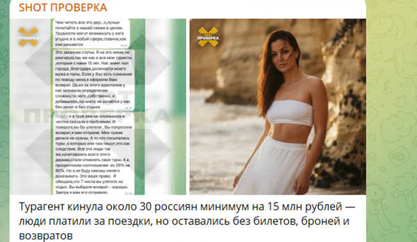 СМИ заявили о потерянных миллионах туристов из-за рязанского турагента СМИ заявили о потерянных миллионах туристов из-за рязанского турагента