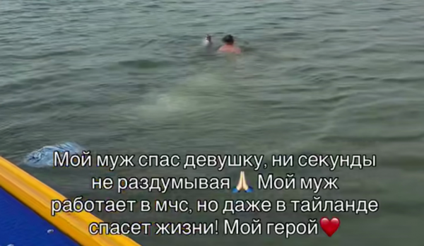 Сотрудник МЧС спас тонущую женщину на отдыхе в Паттайи Сотрудник МЧС спас тонущую женщину на отдыхе в Паттайи