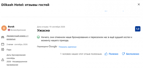 Турагент vs отель: как в Узбекистане удалось отстоять права российских туристов Турагент vs отель: как в Узбекистане удалось отстоять права российских туристов