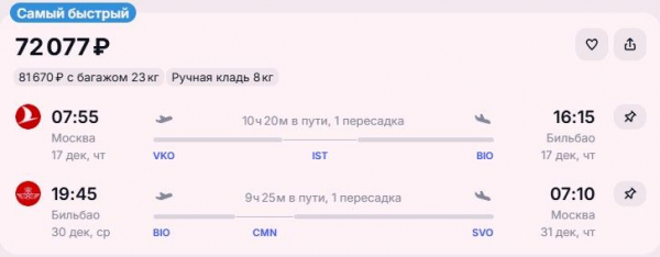 Туристам предлагается слетать в Испанию за 25 тысяч рублей Туристам предлагается слетать в Испанию за 25 тысяч рублей