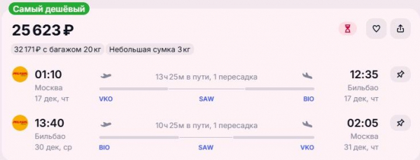 Туристам предлагается слетать в Испанию за 25 тысяч рублей Туристам предлагается слетать в Испанию за 25 тысяч рублей