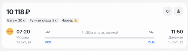 Туристов из Москвы доставят в Анталью за 5 тысяч рублей Туристов из Москвы доставят в Анталью за 5 тысяч рублей