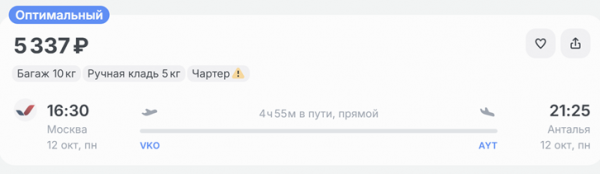 Туристов из Москвы доставят в Анталью за 5 тысяч рублей Туристов из Москвы доставят в Анталью за 5 тысяч рублей