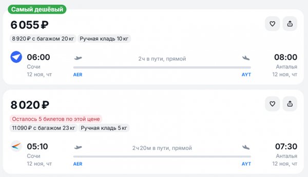 Туристы могут улететь в Турцию за 5–6 тысяч рублей Туристы могут улететь в Турцию за 5–6 тысяч рублей