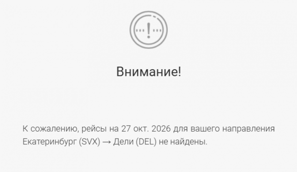 «Уральские авиалинии» снова перенесли запуск рейсов в Дели «Уральские авиалинии» снова перенесли запуск рейсов в Дели